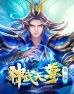 Thần Võ Thiên Tôn (The  Legend of  Sky Lord)