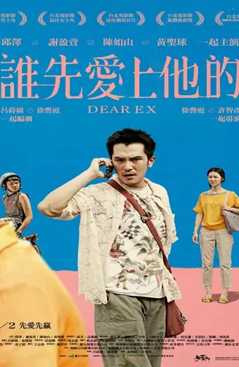 Ai yêu anh ấy trước? (Dear Ex)