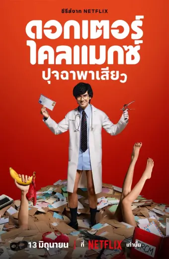 Coi phim Bác Sĩ Chăn Gối HD Vietsub (Doctor Climax) - Tập 8