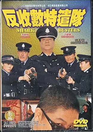 Bắt trùm cho vay (Shark Busters)