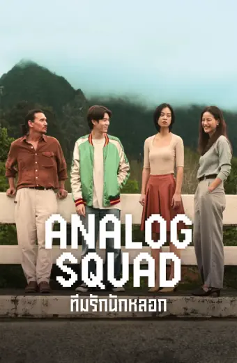 Coi phim Biệt Đội Lừa Tình HD Vietsub (Analog Squad) - Tập 1