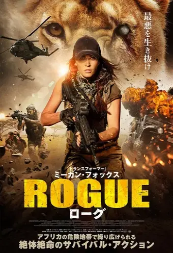 Biệt đội săn mồi (Rogue)