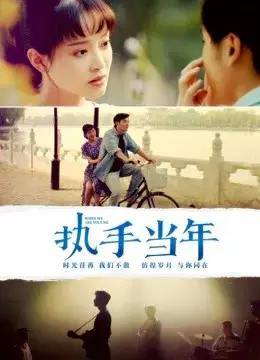 Coi phim Cái Nắm Tay Năm Đó HD Vietsub (When We Are Young)