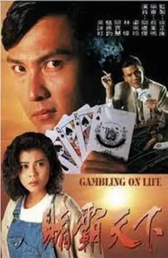 Canh Bạc Cuộc Đời (Gambling on Life)