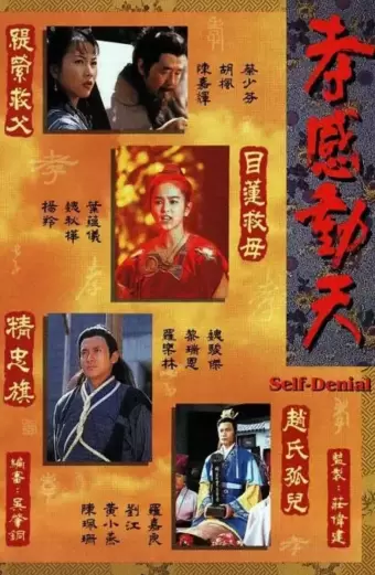 Câu Chuyện Hiếu Thảo (Self-Denial)