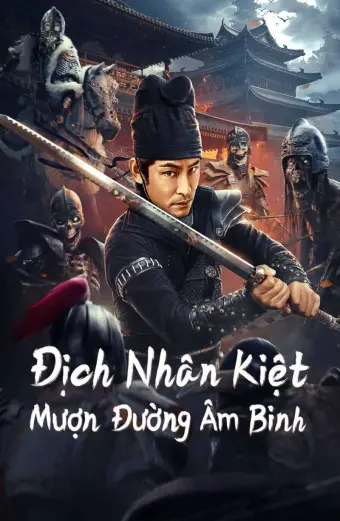 Địch Nhân Kiệt: Mượn Đường Âm Binh (Di Renjie Secret Soldier Borrows the Road)