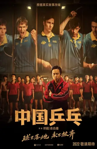 Coi phim Đòn phản công tuyệt đỉnh HD Vietsub (Ping-Pong: The Triumph)