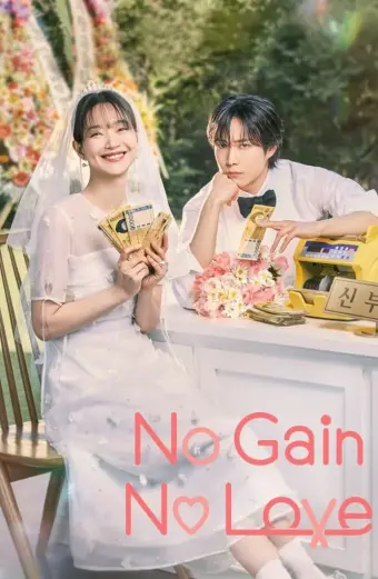 Hôn Nhân Không Thua Thiệt (No Gain No Love)