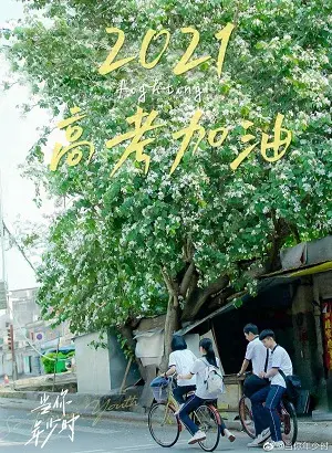 Khi Em Còn Niên Thiếu (So Funny Youth)