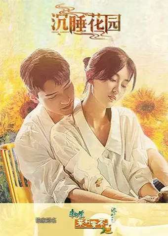 Khu Vườn Mộng Mơ (Dream Garden)