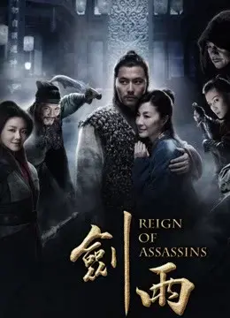 Kiếm Vũ (Reign of Assassins)