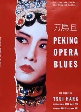 Kinh kịch Blues (Peking Opera Blues)