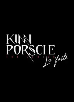 KinnPorsche The Series | Press Conference (KinnPorsche The Series Press Conference)