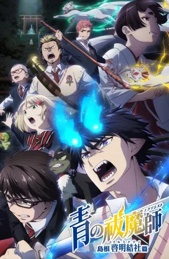 Coi phim Lam Hỏa Diệt Quỷ (Phần 3) HD Vietsub (Blue Exorcist Season 3)