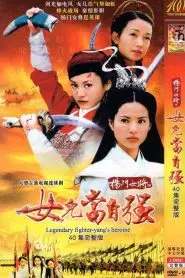 Dương Môn Nữ Tướng 2001 (Legendary Fighter: Yang's Heroine)