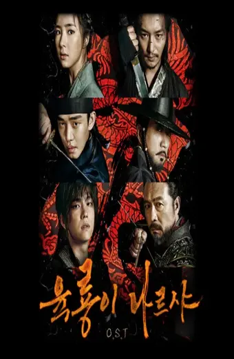 Coi phim Lục Long Phi Thiên HD Lồng Tiếng (Six Flying Dragons)