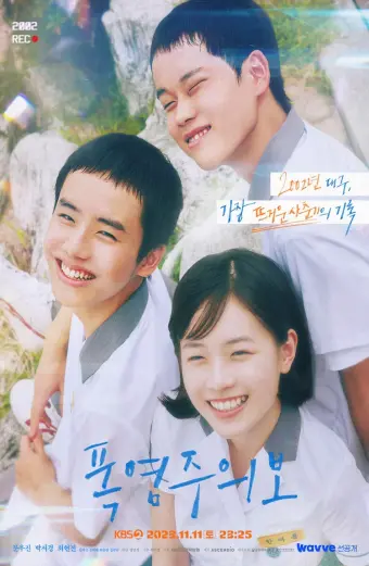 Mùa Hè Nóng Bỏng (Dog Days of Summer (2023 KBS Drama Special Ep 5))