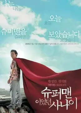 Người Đàn Ông Siêu Nhân (A Man Who Was Superman)