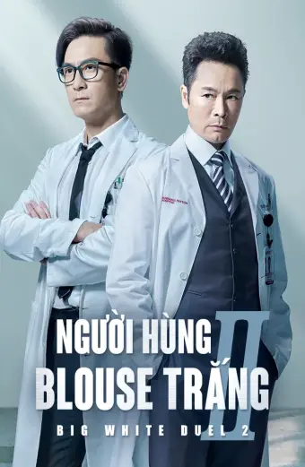 Người Hùng Blouse Trắng 2 (Big White Duel 2)