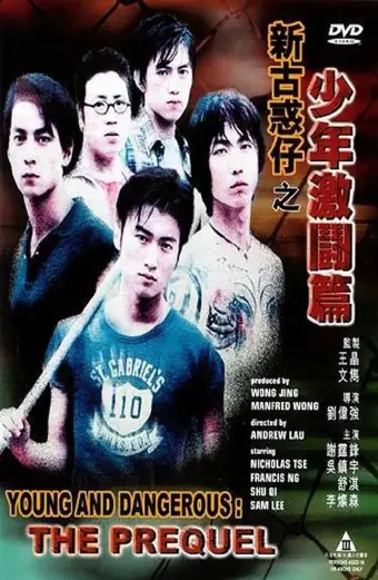 Người trong giang hồ: Thiếu niên Hạo Nam (Young and Dangerous: The Prequel)