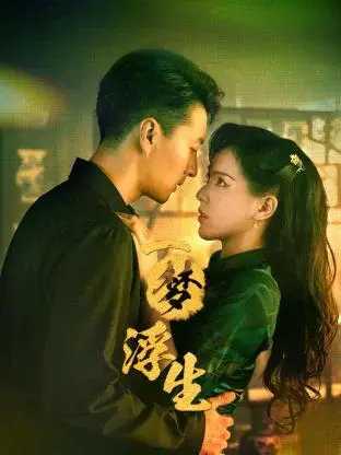 Coi phim Nhất Mộng Phù Sinh HD Vietsub (Land of Dreams) - Tập 24