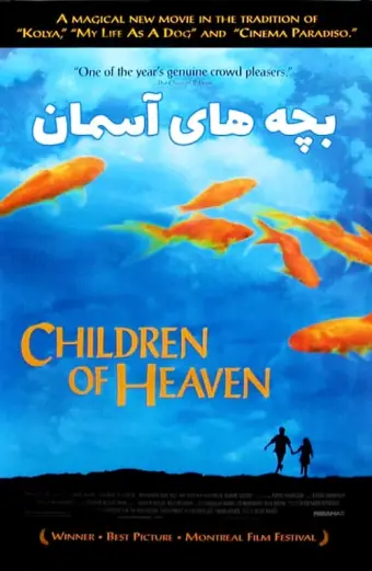 Những Đứa Trẻ Của Thiên Đường (Children of Heaven)