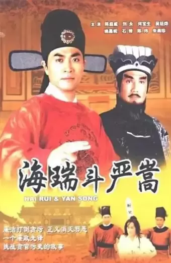 Coi phim Nộ Kiếm Trảm Gian Hùng HD Lồng Tiếng (Hai Rui & Yan Song) - Tập 19-20-21