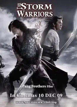 Phong Vân: Long Hổ Tranh Đấu (The Storm Warriors)