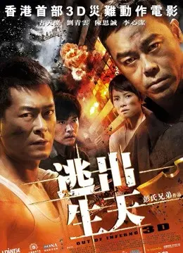 Coi phim Ra khỏi Inferno HD Vietsub (Out of Inferno)