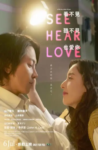 Coi phim SEE HEAR LOVE HD Vietsub 