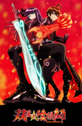 Song tinh diệt quỷ sư (Twin Star Exorcists, Sousei no Onmyouji)