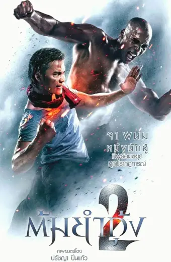 Coi phim The Protector 2 HD Vietsub 