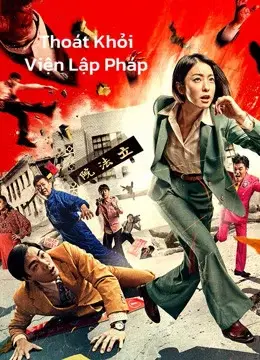 Thoát Khỏi Viện Lập Pháp (Get The Hell Out)