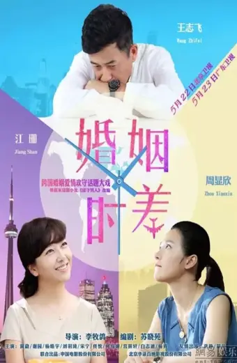 Coi phim Thời Khắc Hôn Nhân HD Lồng Tiếng (Married But Available) - Tập 23