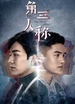 Coi phim Tiếng nói vô hình HD Vietsub (the Voice Unseen)