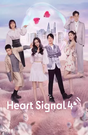 Tín Hiệu Con Tim S4 (Heart Signal S4)