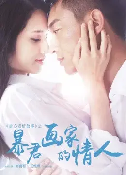 Coi phim Tình nhân của họa sĩ ngang ngược HD Vietsub (Love Me Hit Me)