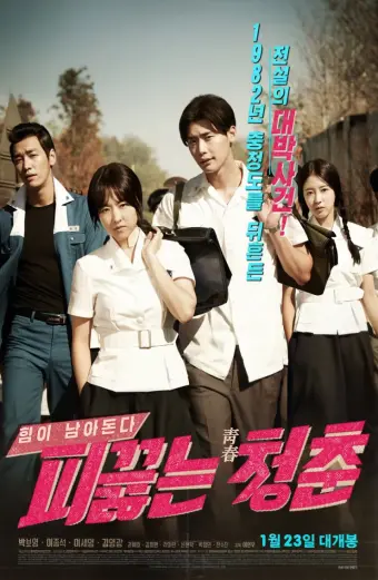 Coi phim Tuổi trẻ sục sôi HD Vietsub (Hot Young Bloods)