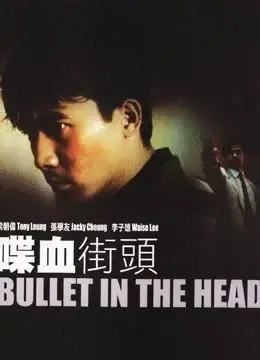 Coi phim Viên đạn trong đầu HD Vietsub (Bullet In The Head)