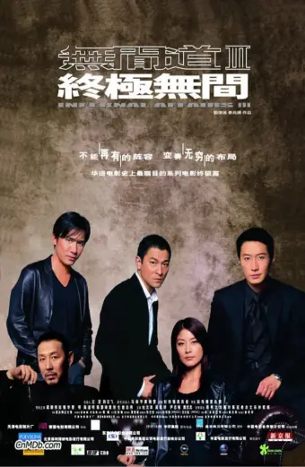 Vô gian đạo 3 (Infernal Affairs III)