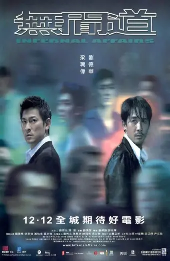 Coi phim Vô Gian Đạo HD Vietsub (Infernal Affairs)