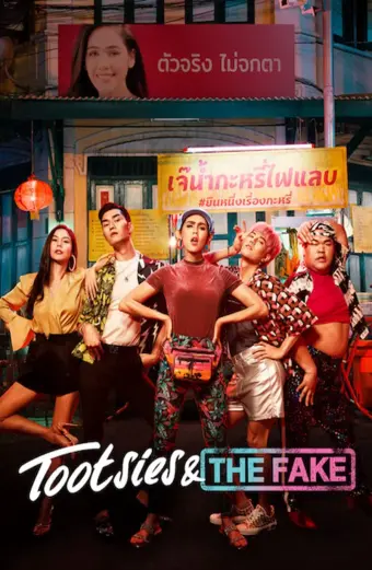 Coi phim Yểu điệu thục nam và ngôi sao giả mạo HD Vietsub (Tootsies & The Fake)