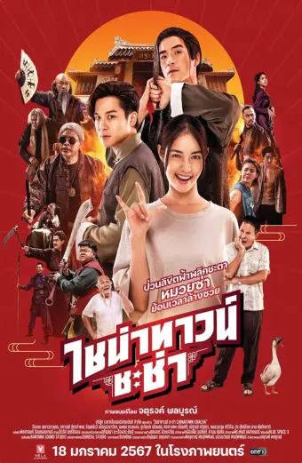 Coi phim Xuyên Không Cải Mệnh Gia Tộc HD Vietsub (Chinatown Cha Cha)